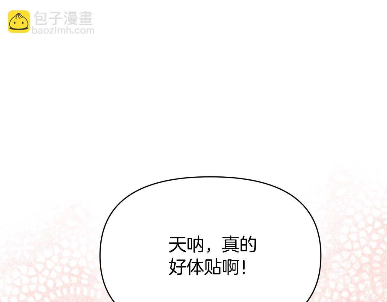 第26话 他在关心我？(1/4)-第26话