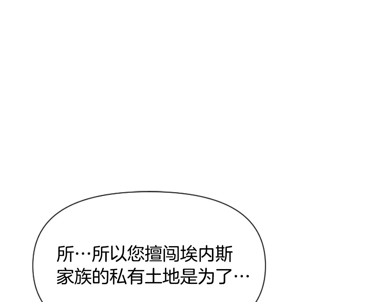 第4话 翻船(1/4)-第4话