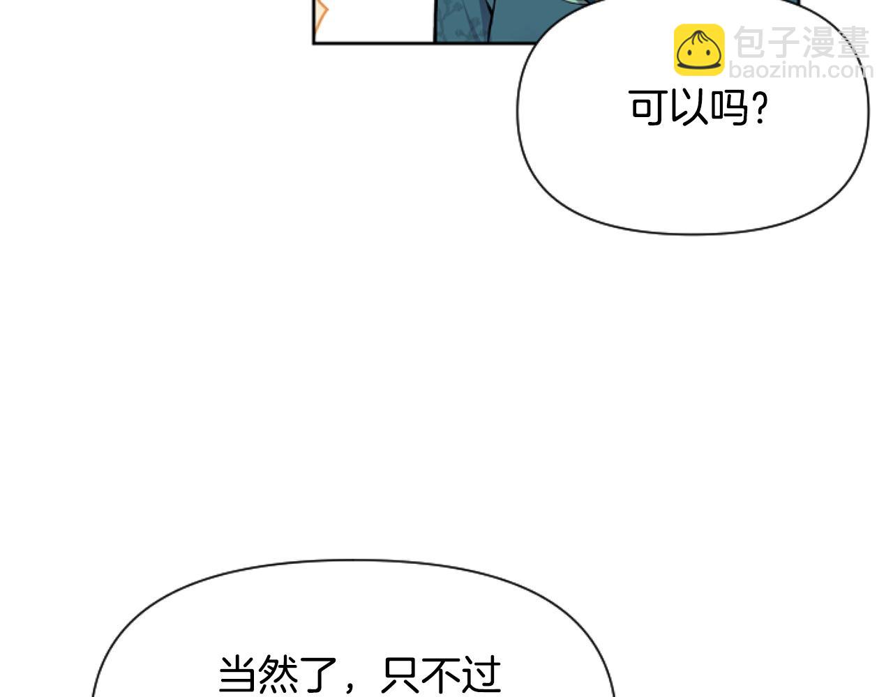 第4话 翻船(1/4)-第4话