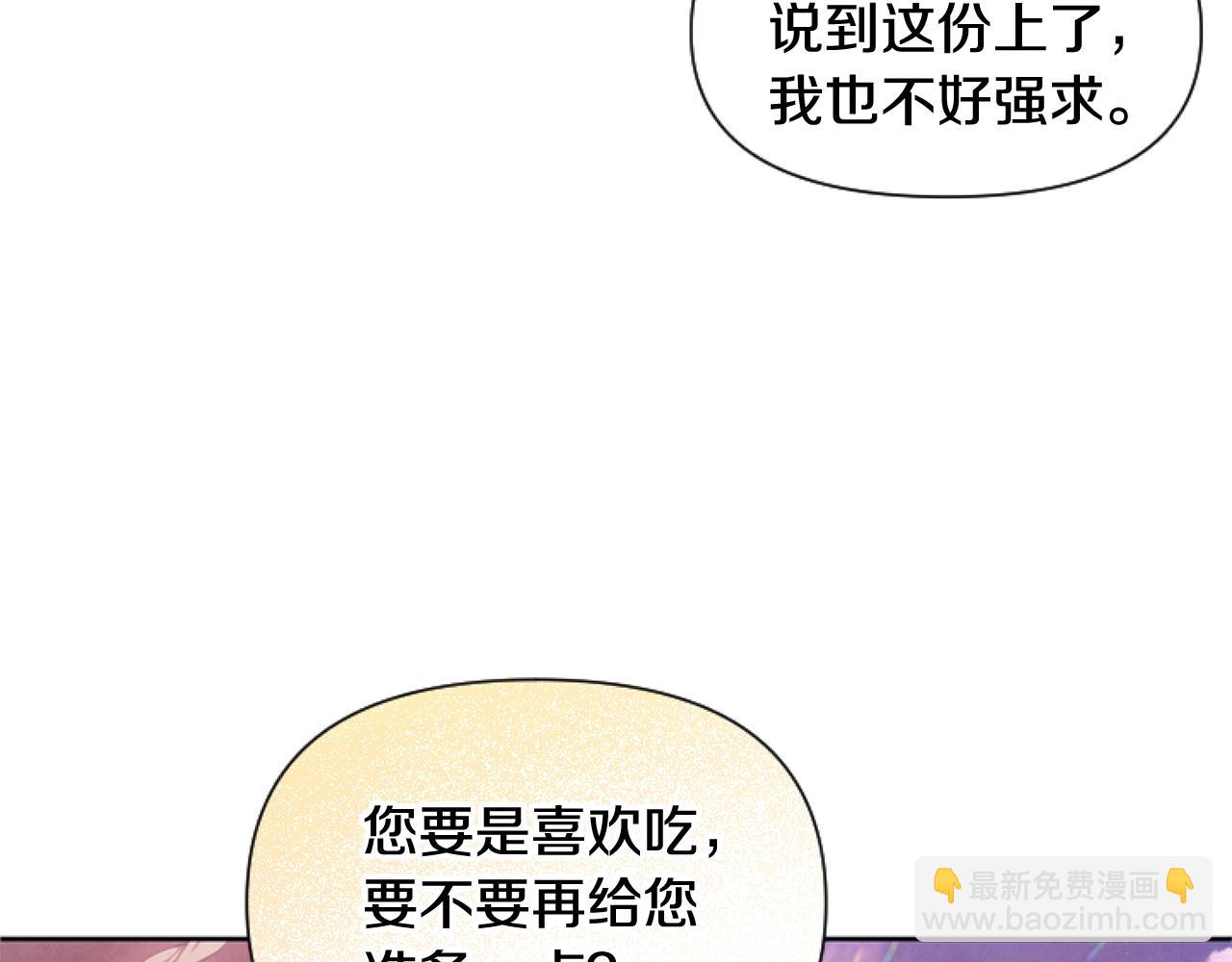 第4话 翻船(1/4)-第4话