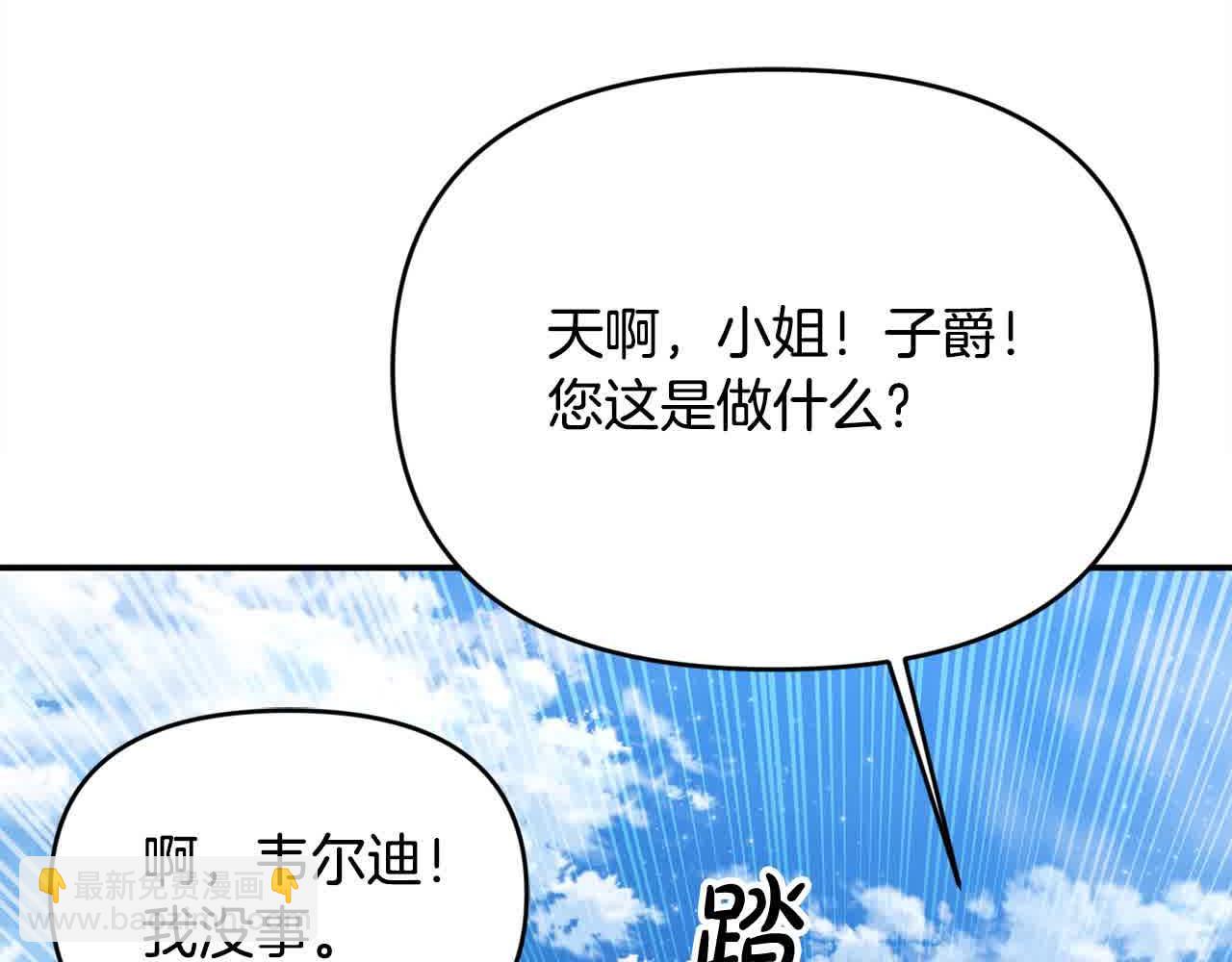 第32话 挖出金手镯！(1/4)-第32话