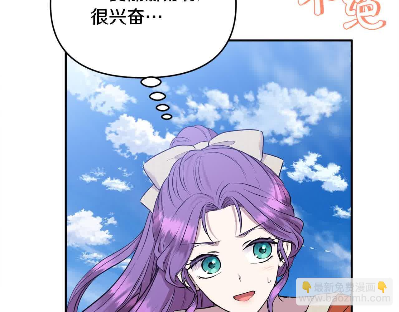 第32话 挖出金手镯！(1/4)-第32话