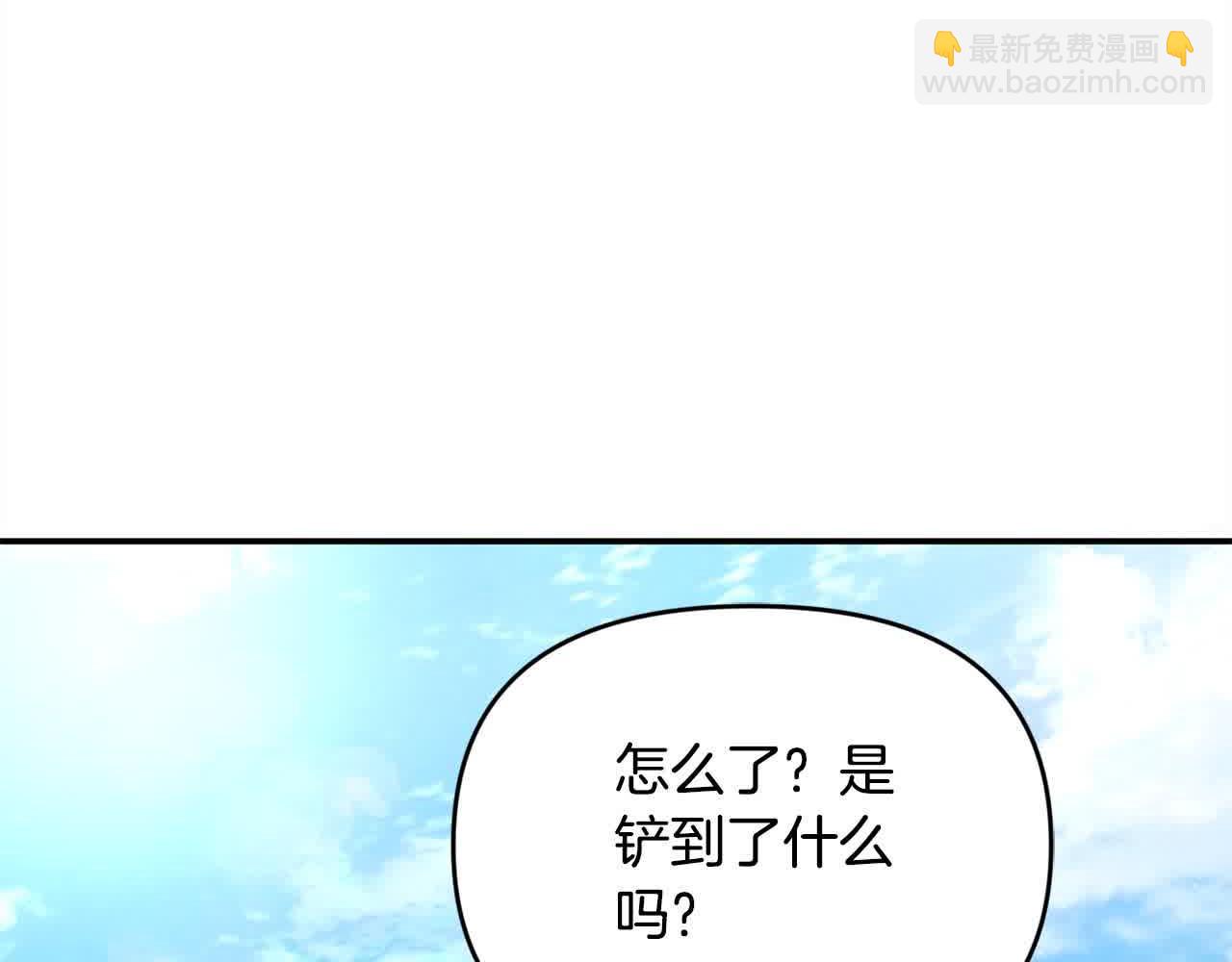 第32话 挖出金手镯！(1/4)-第32话
