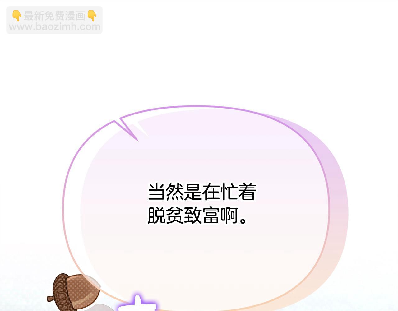 第36话 我养你啊(1/4)-第36话