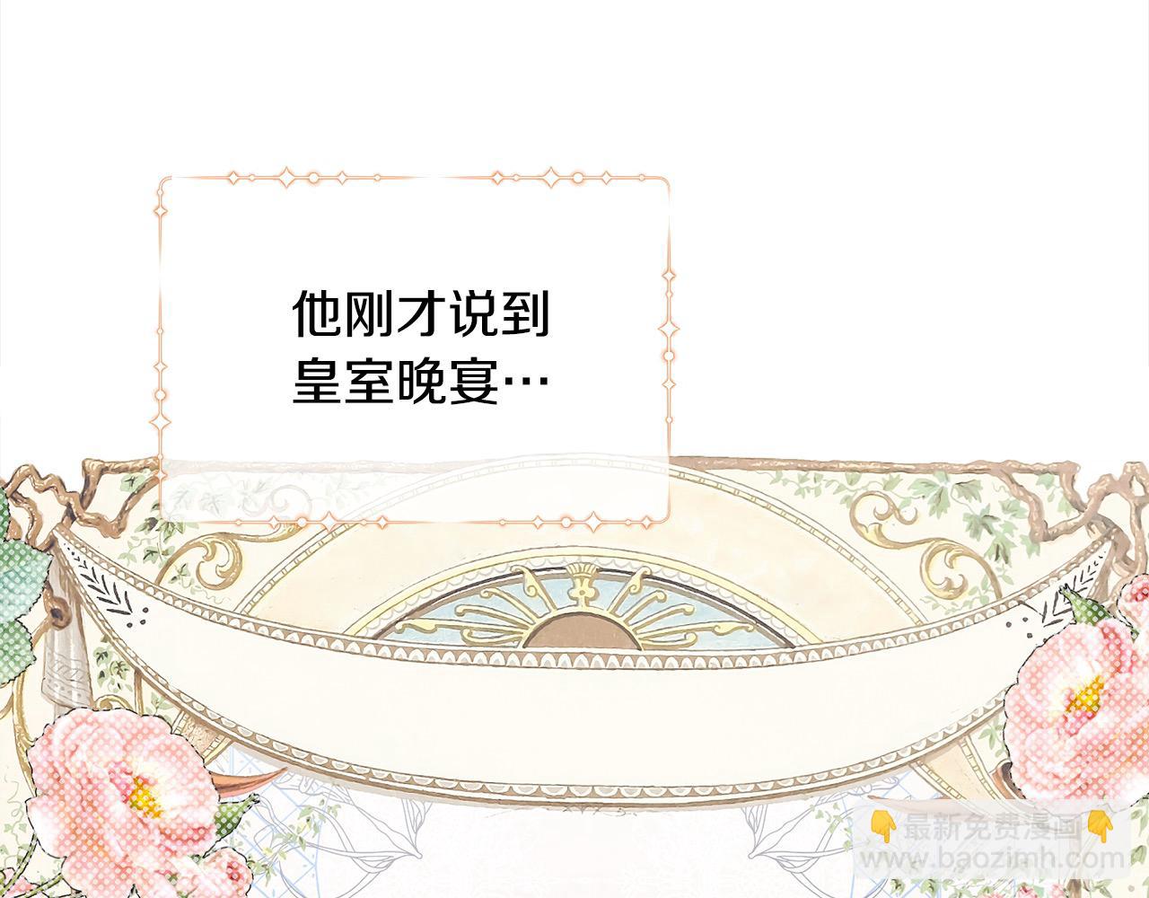 第40话 皇太子的道歉(1/4)-第40话