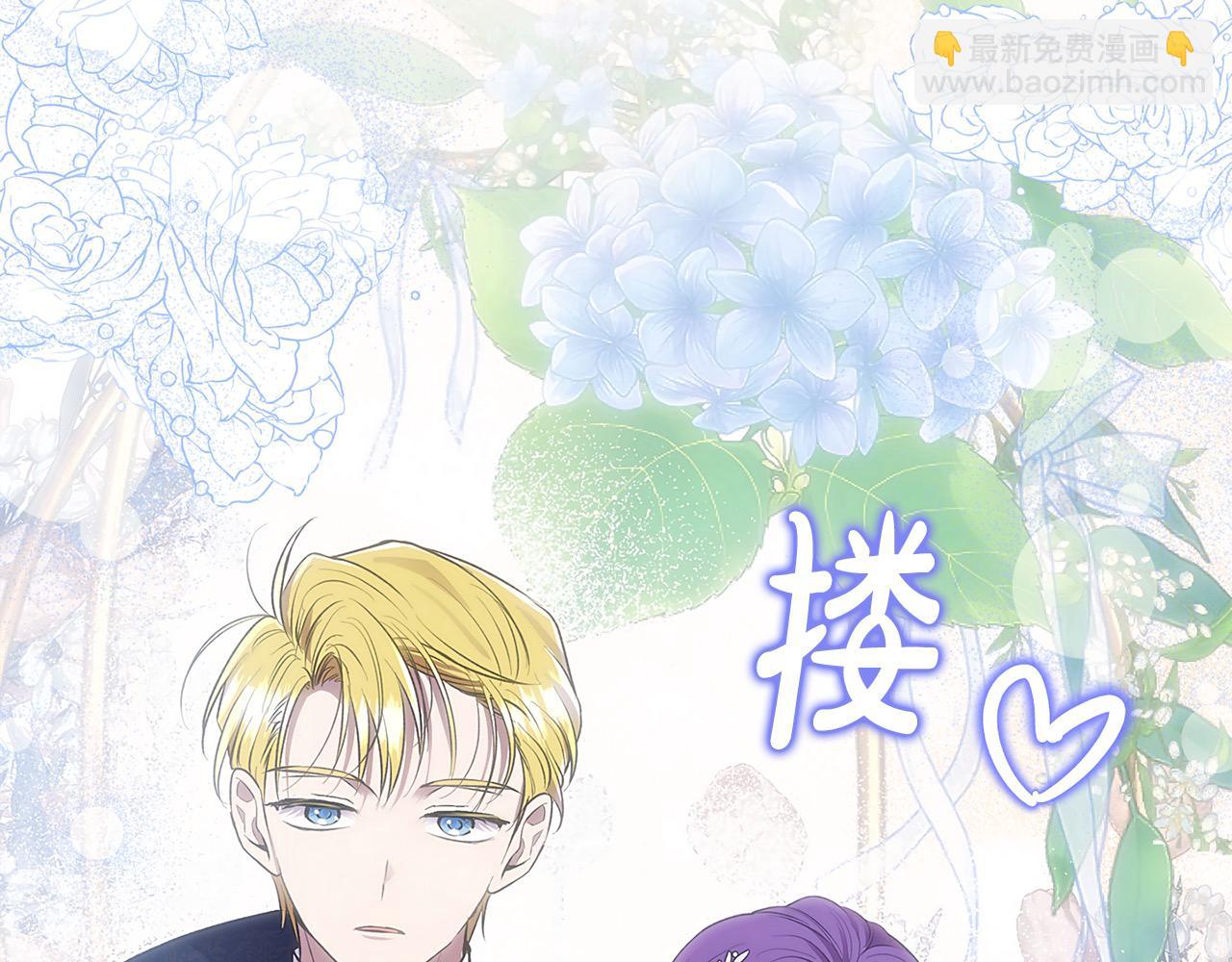 第40话 皇太子的道歉(1/4)-第40话
