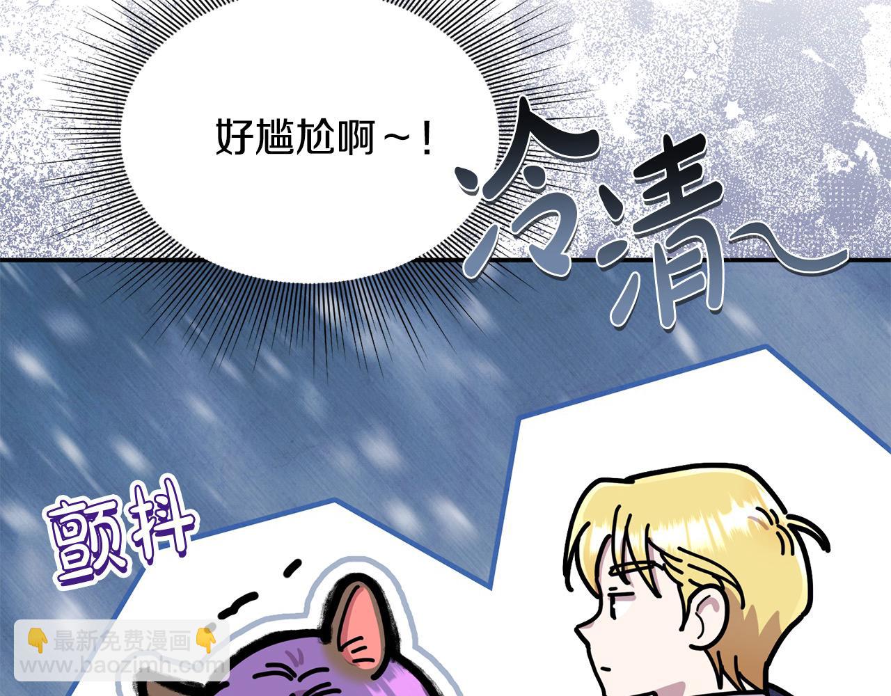 第40话 皇太子的道歉(1/4)-第40话
