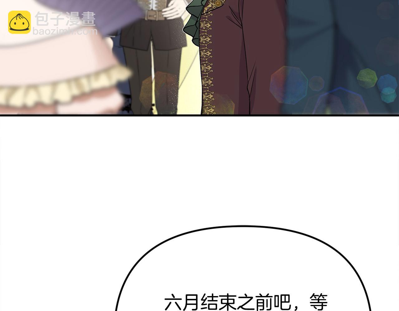 第40话 皇太子的道歉(1/4)-第40话