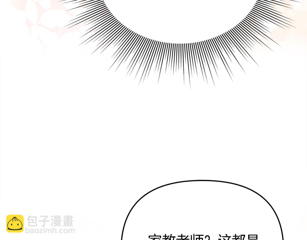 第42话 我也是天才？(1/5)-第42话
