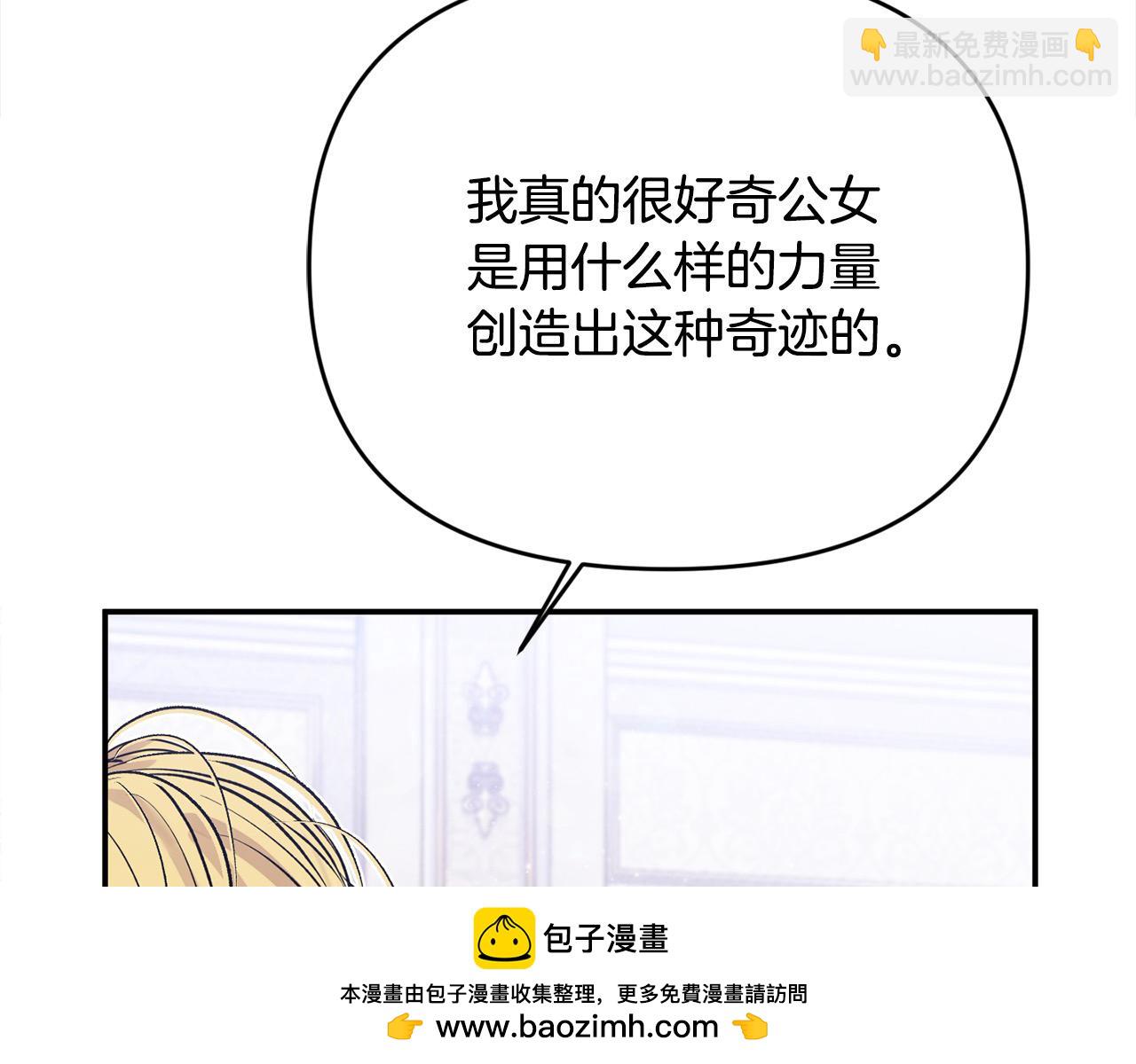 第42话 我也是天才？(1/5)-第42话