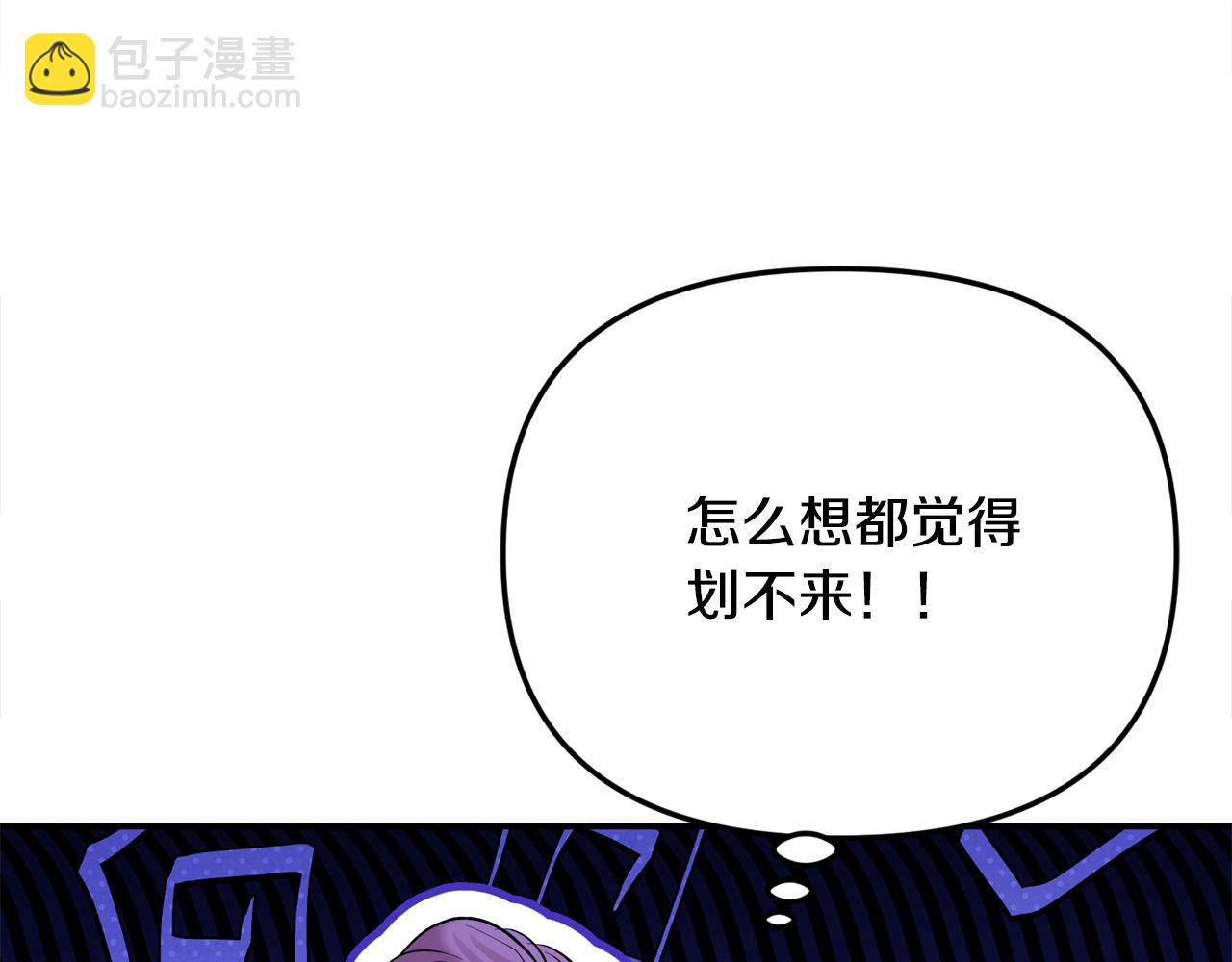第44话 下雪了(1/4)-第44话