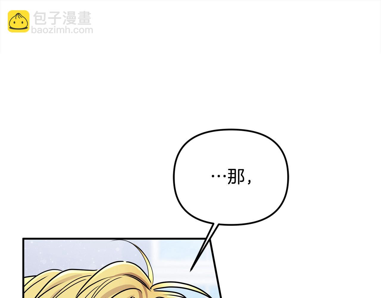 第48话 皇太子好会撩！(1/4)-第48话