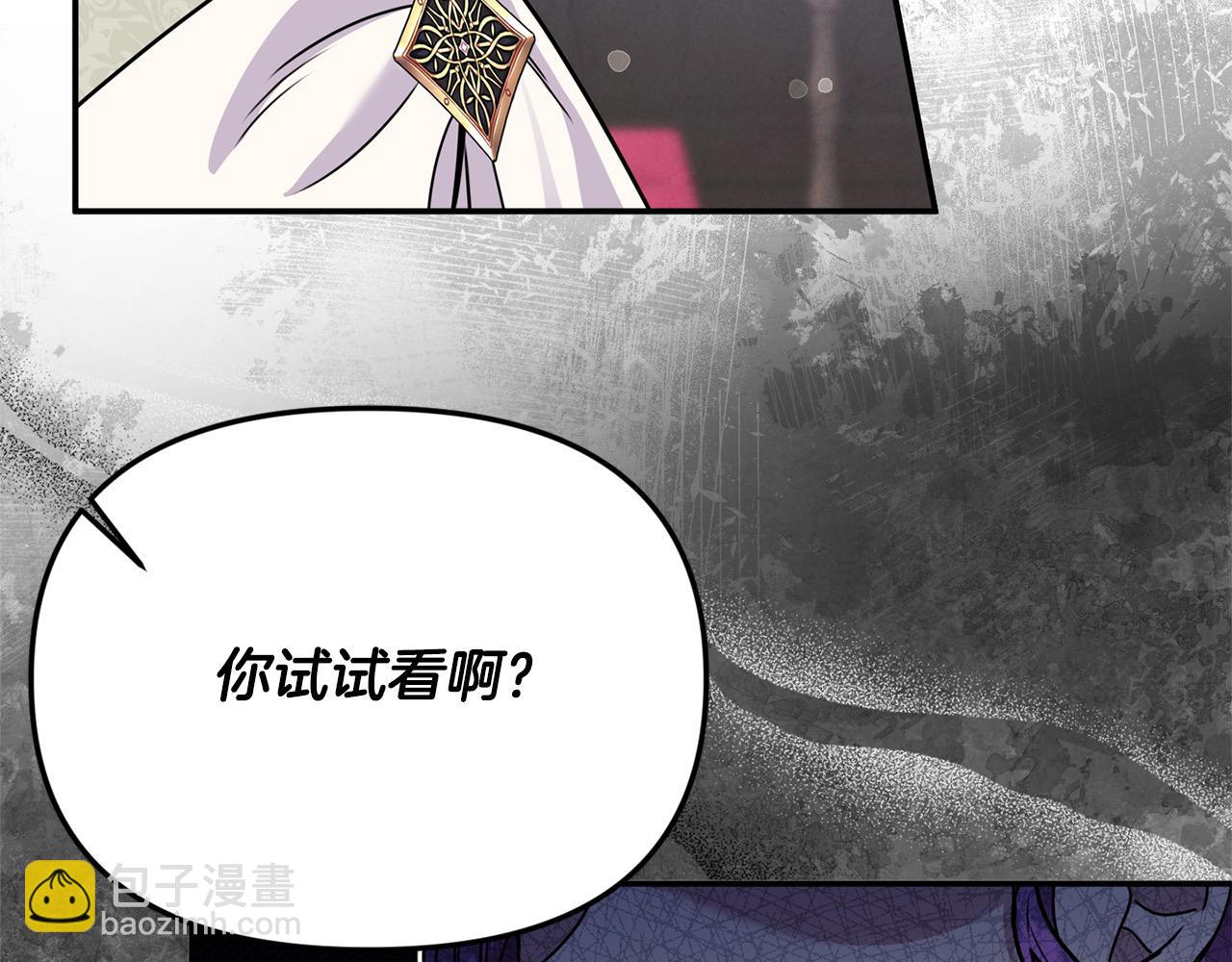 第48话 皇太子好会撩！(1/4)-第48话