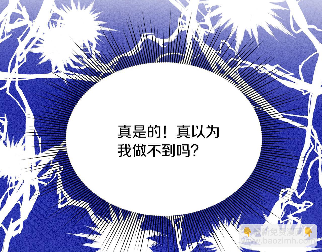 第48话 皇太子好会撩！(1/4)-第48话