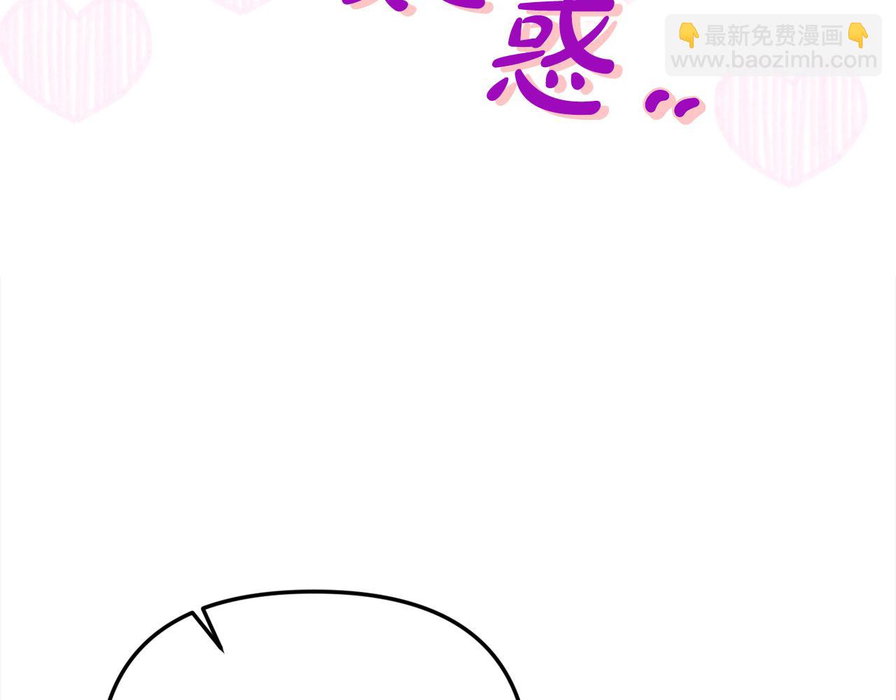 第48话 皇太子好会撩！(1/4)-第48话