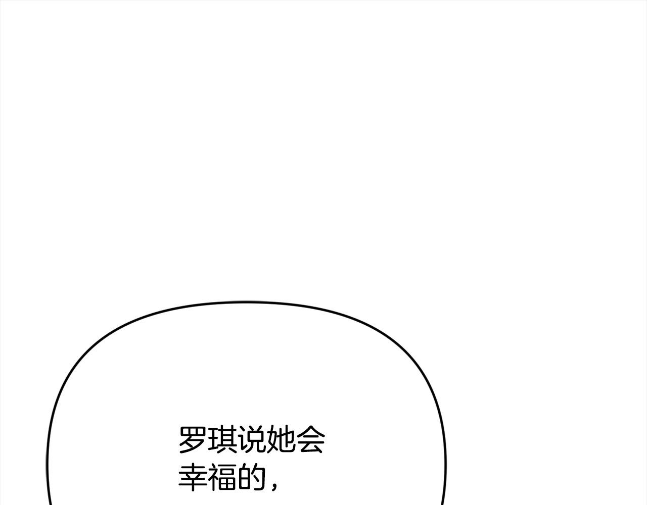 第54话 他信任我了？(1/5)-第54话