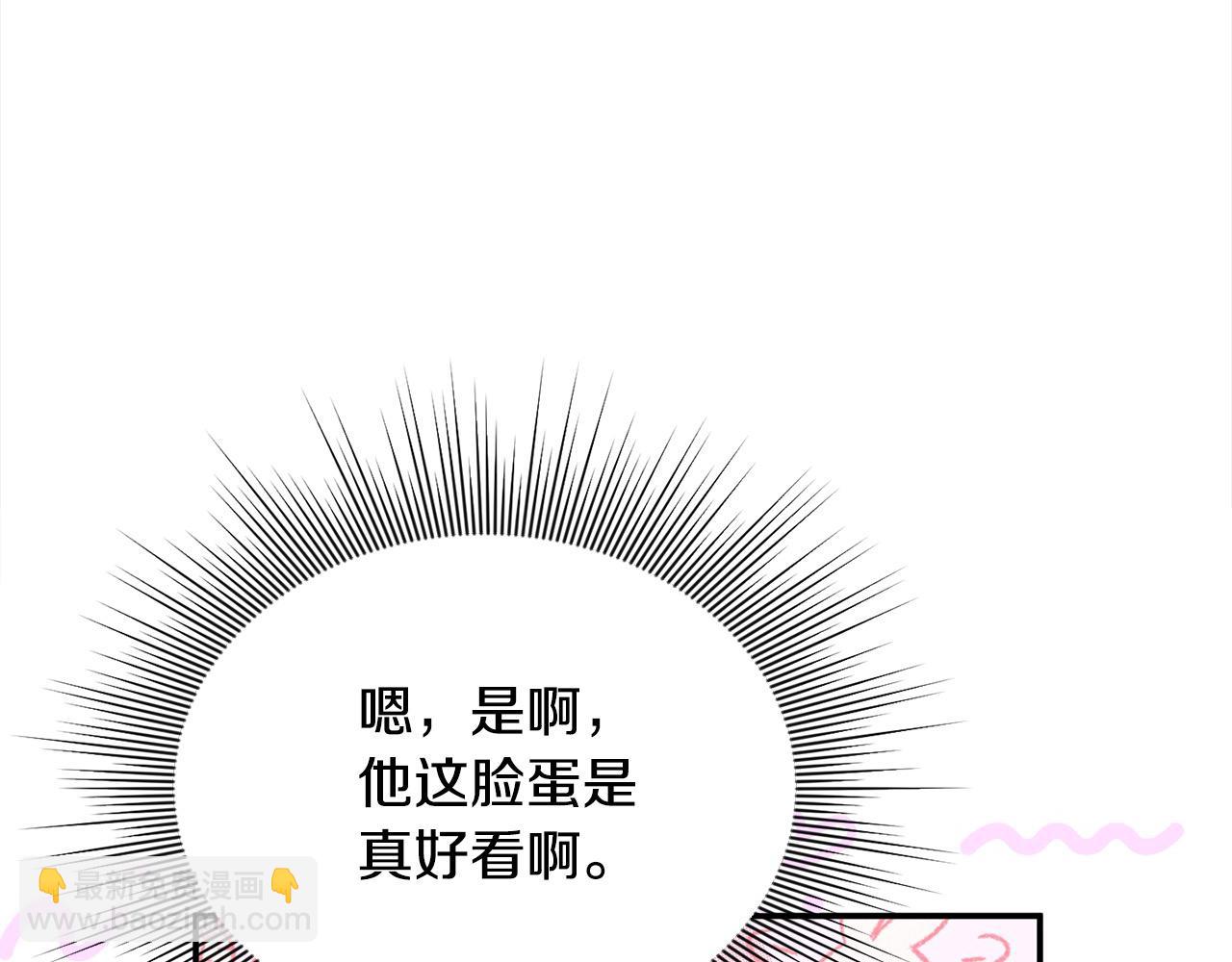 第54话 他信任我了？(1/5)-第54话