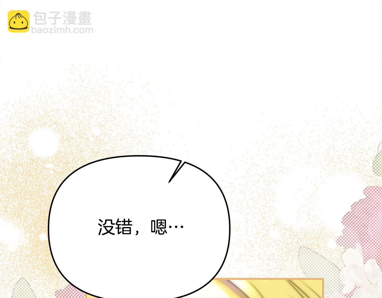 第54话 他信任我了？(1/5)-第54话