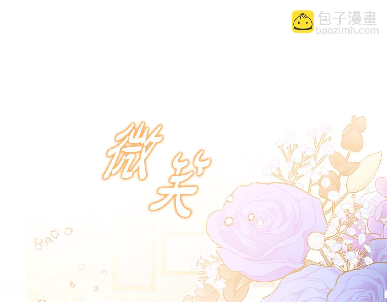第54话 他信任我了？(1/5)-第54话
