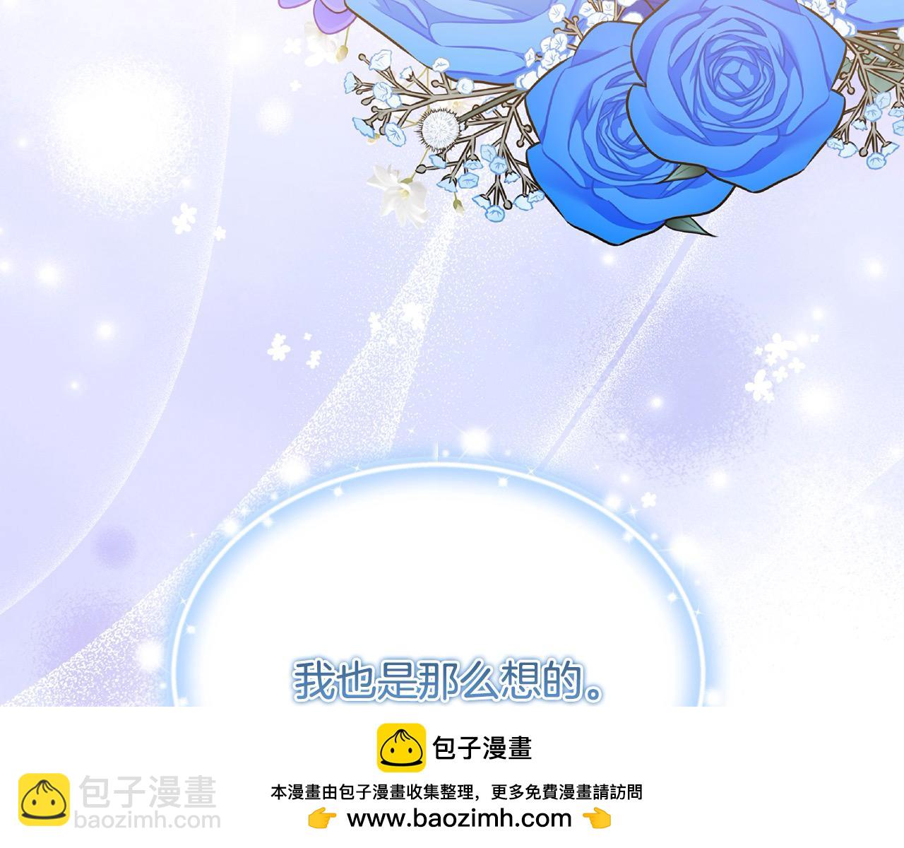第54话 他信任我了？(1/5)-第54话