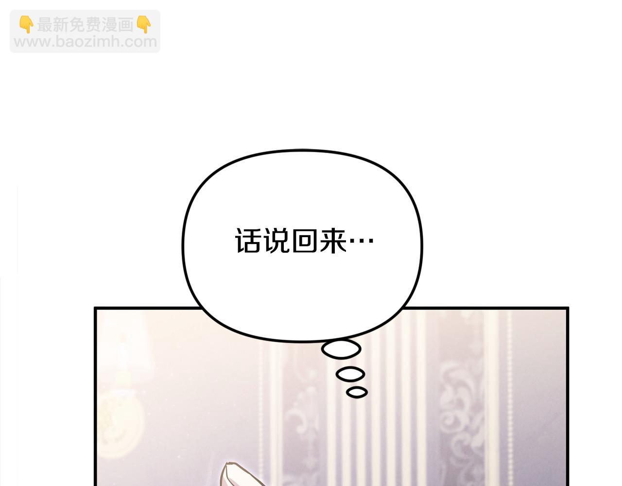 第56话 光明正大搞&ldquo;贪污&rdquo;(1/5)-第56话