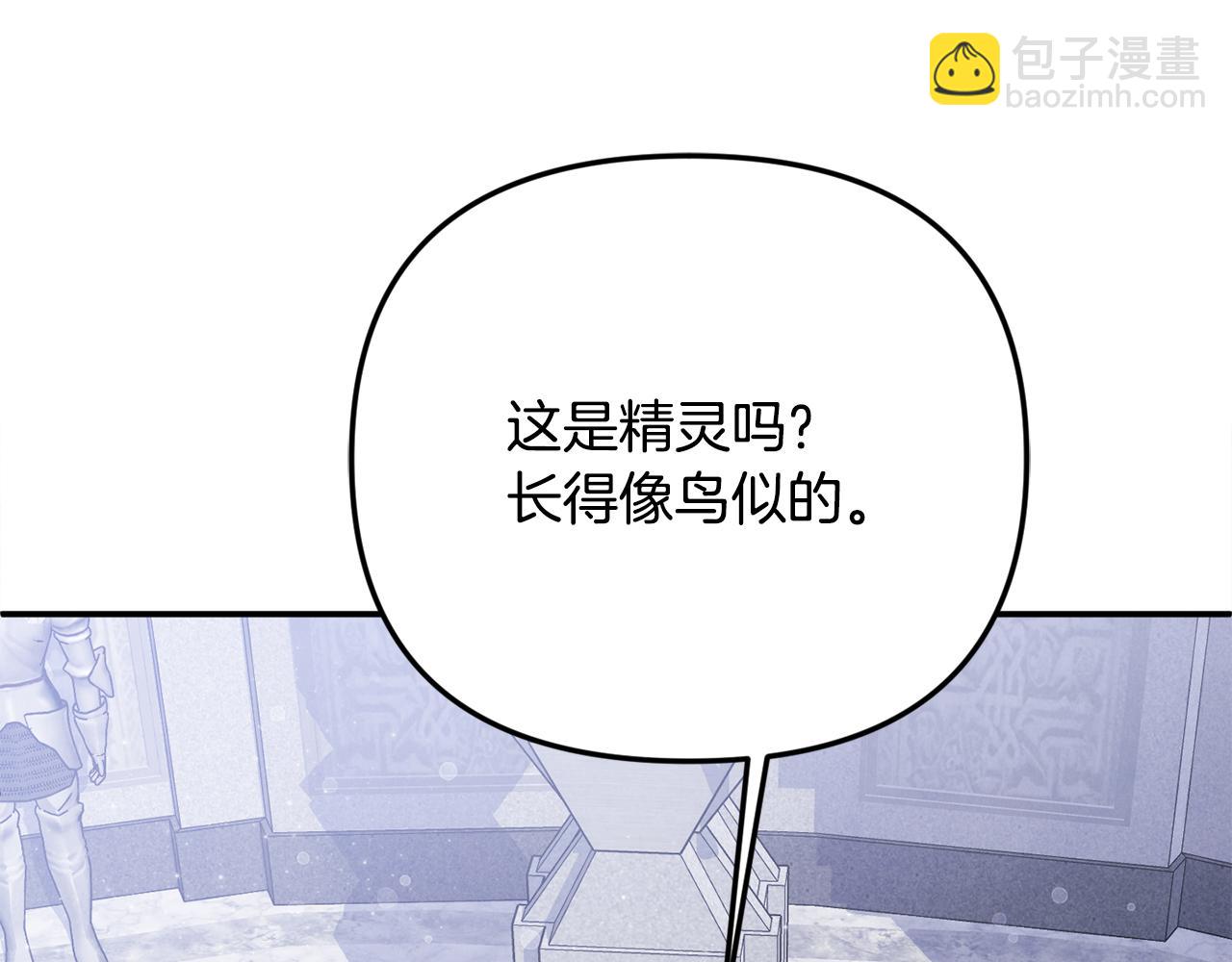第66话 废物精灵王(1/5)-第66话