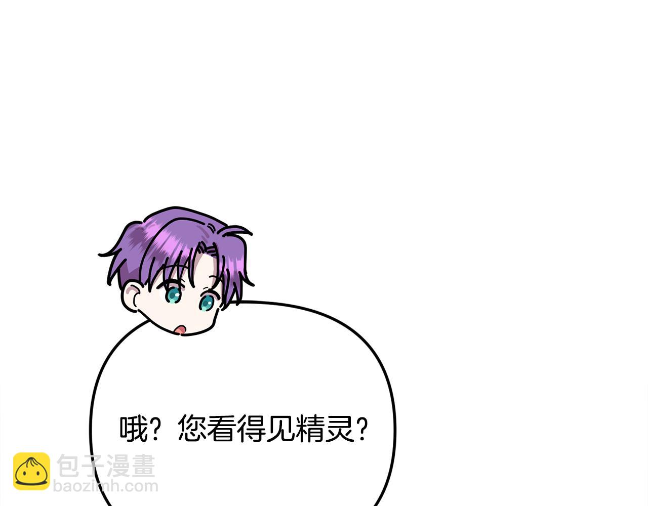 第66话 废物精灵王(1/5)-第66话