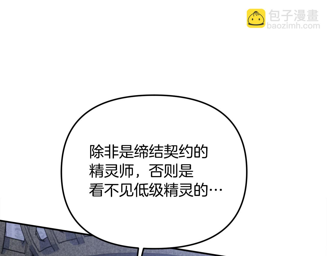 第66话 废物精灵王(1/5)-第66话
