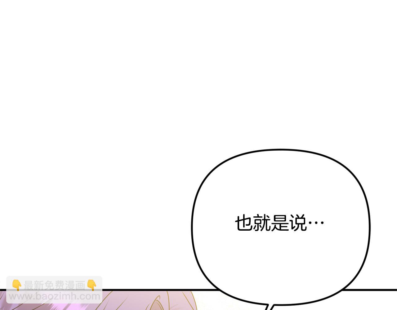 第66话 废物精灵王(1/5)-第66话