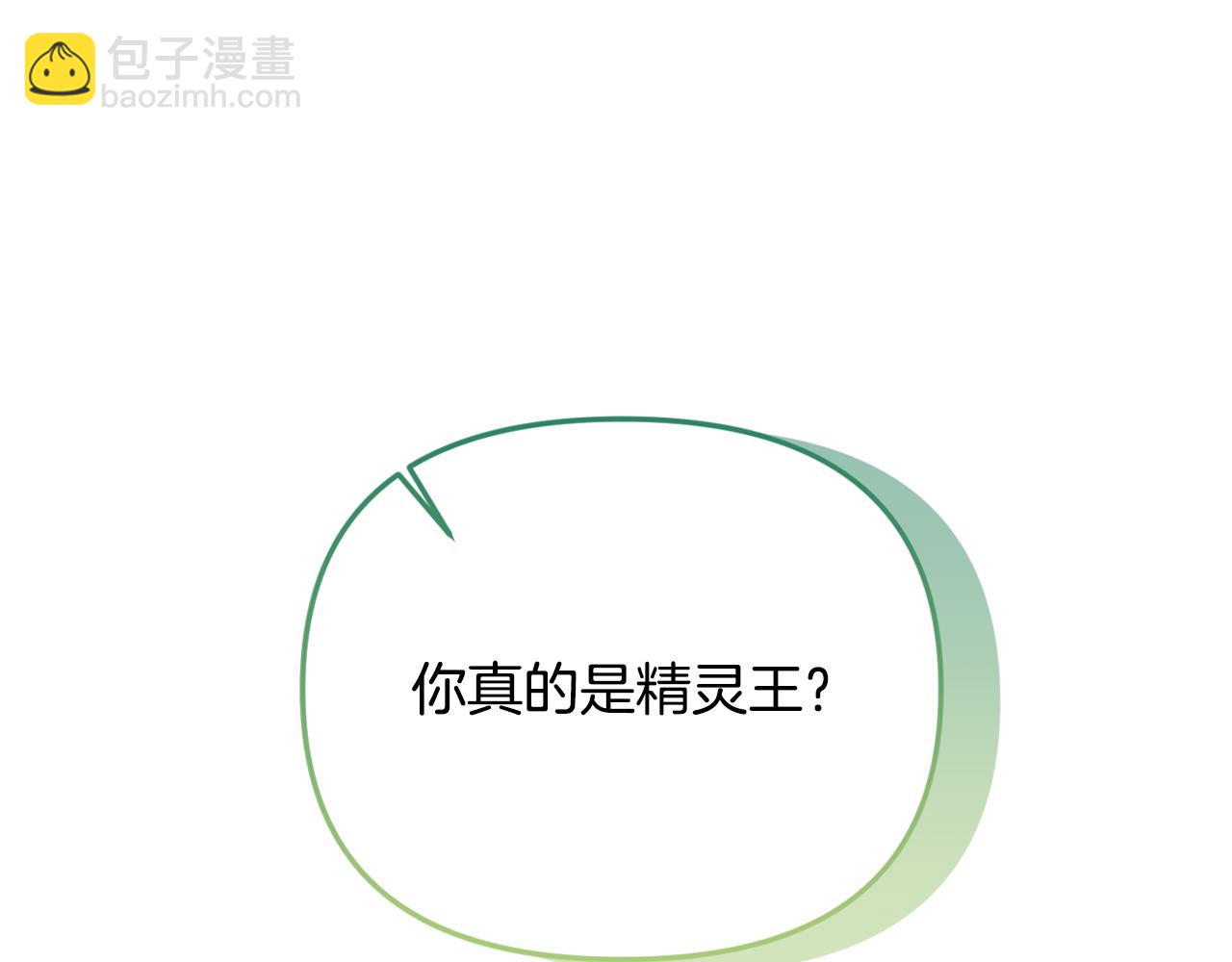 第66话 废物精灵王(1/5)-第66话