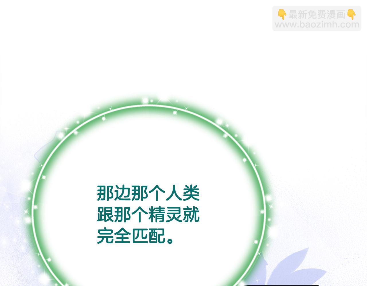 第66话 废物精灵王(1/5)-第66话