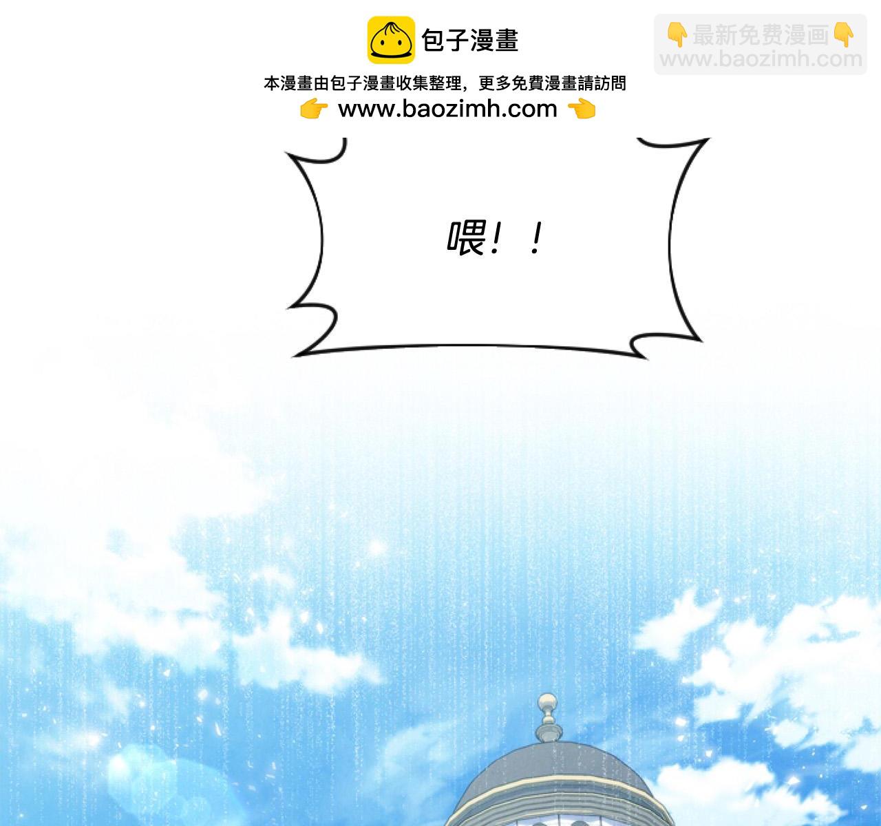 第8话 初遇皇太子(1/5)-第8话