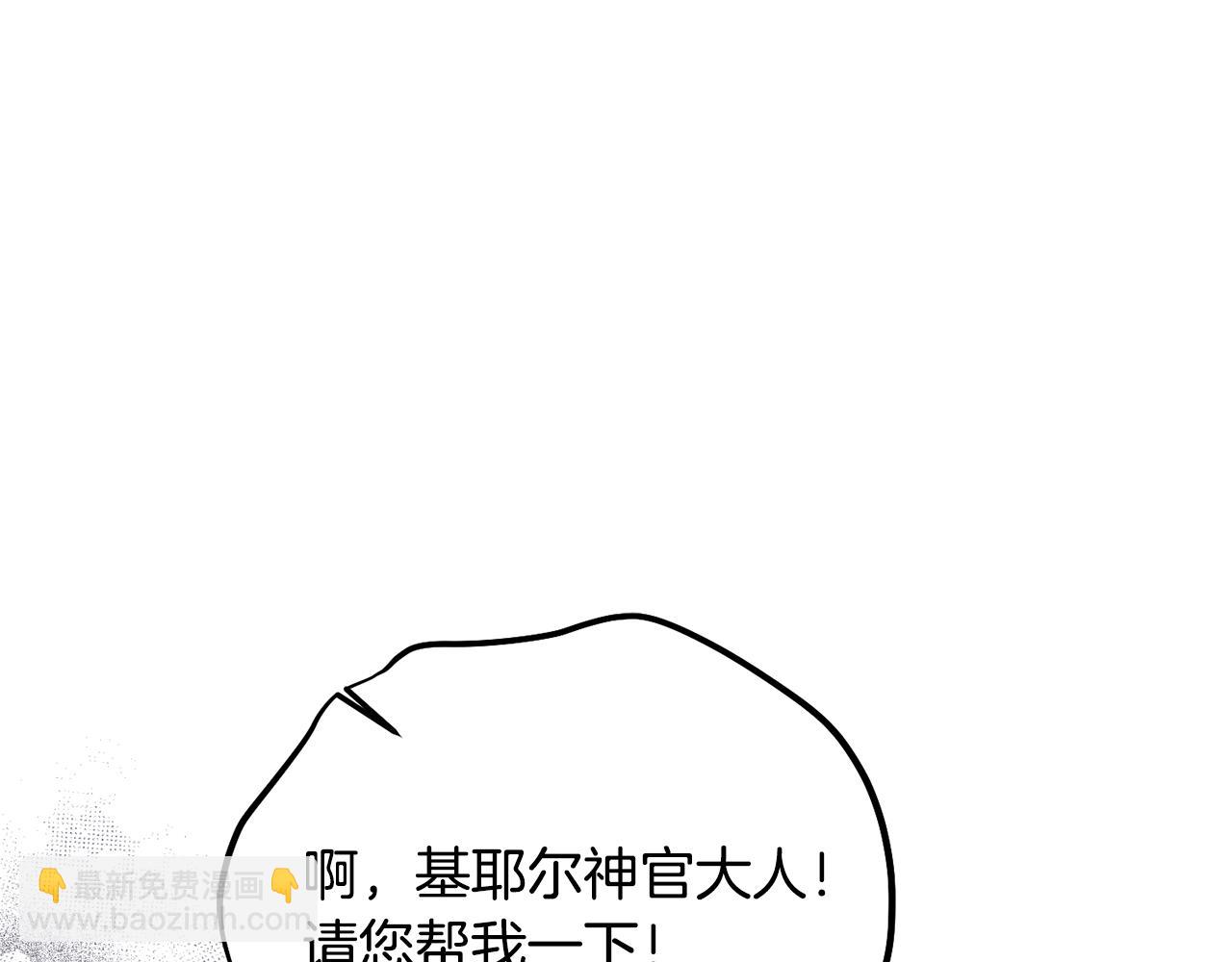 第70话 灾星(1/5)-第70话