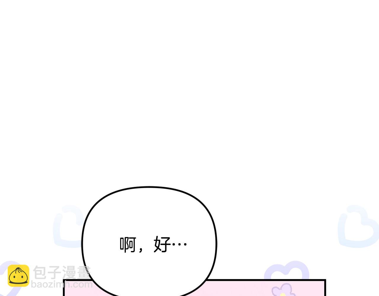 第72话 吵架别带我(1/5)-第72话