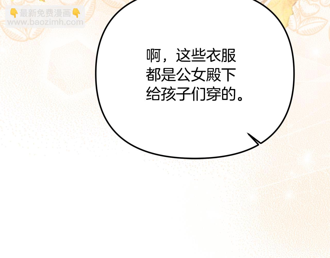 第74话 胸针的意义(1/5)-第74话