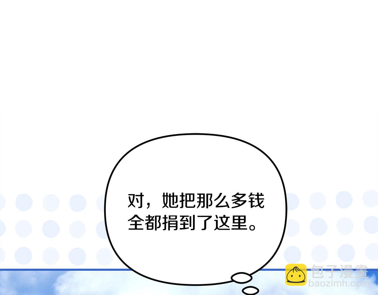第74话 胸针的意义(1/5)-第74话