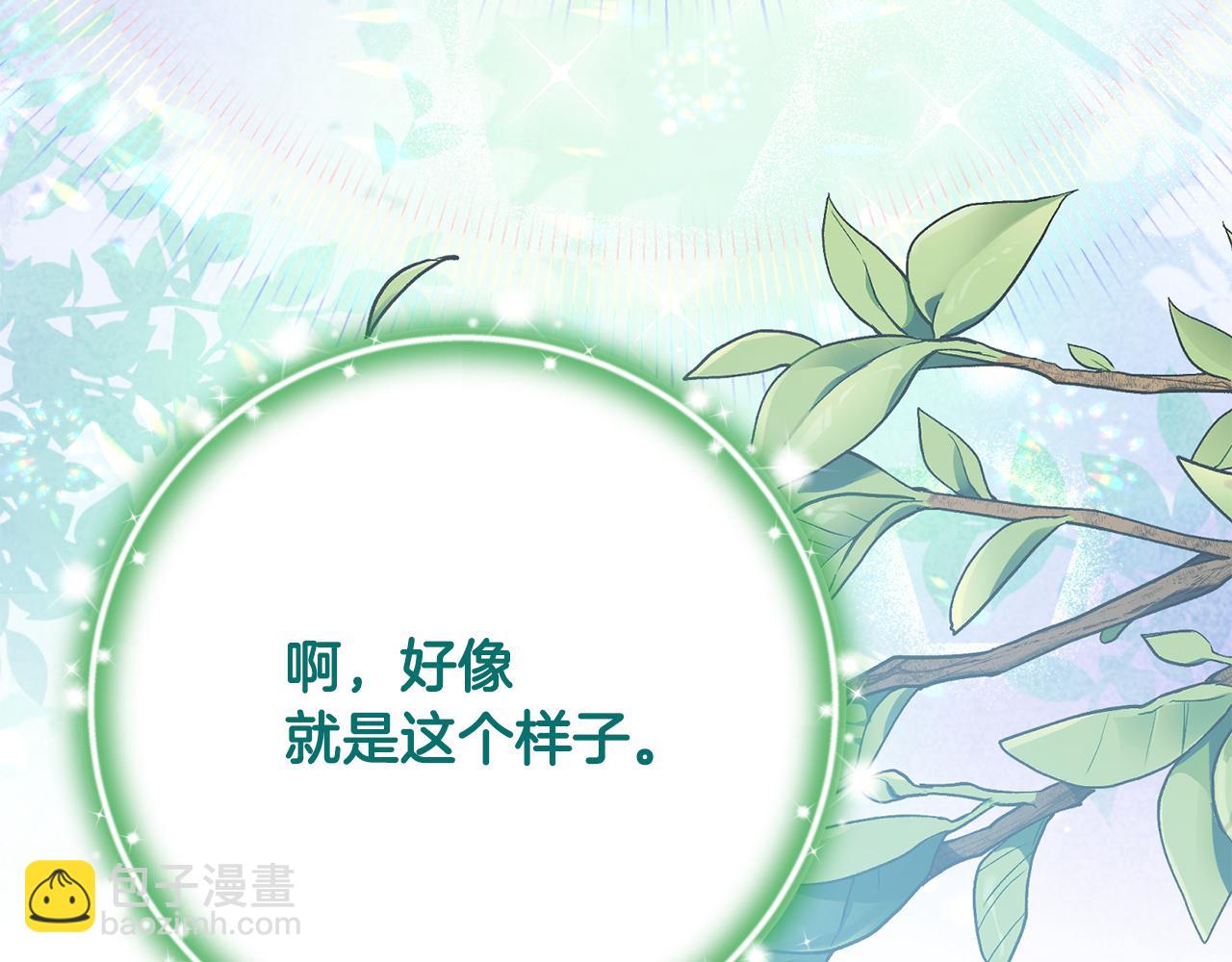 第86话 潸然落泪(1/5)-第86话