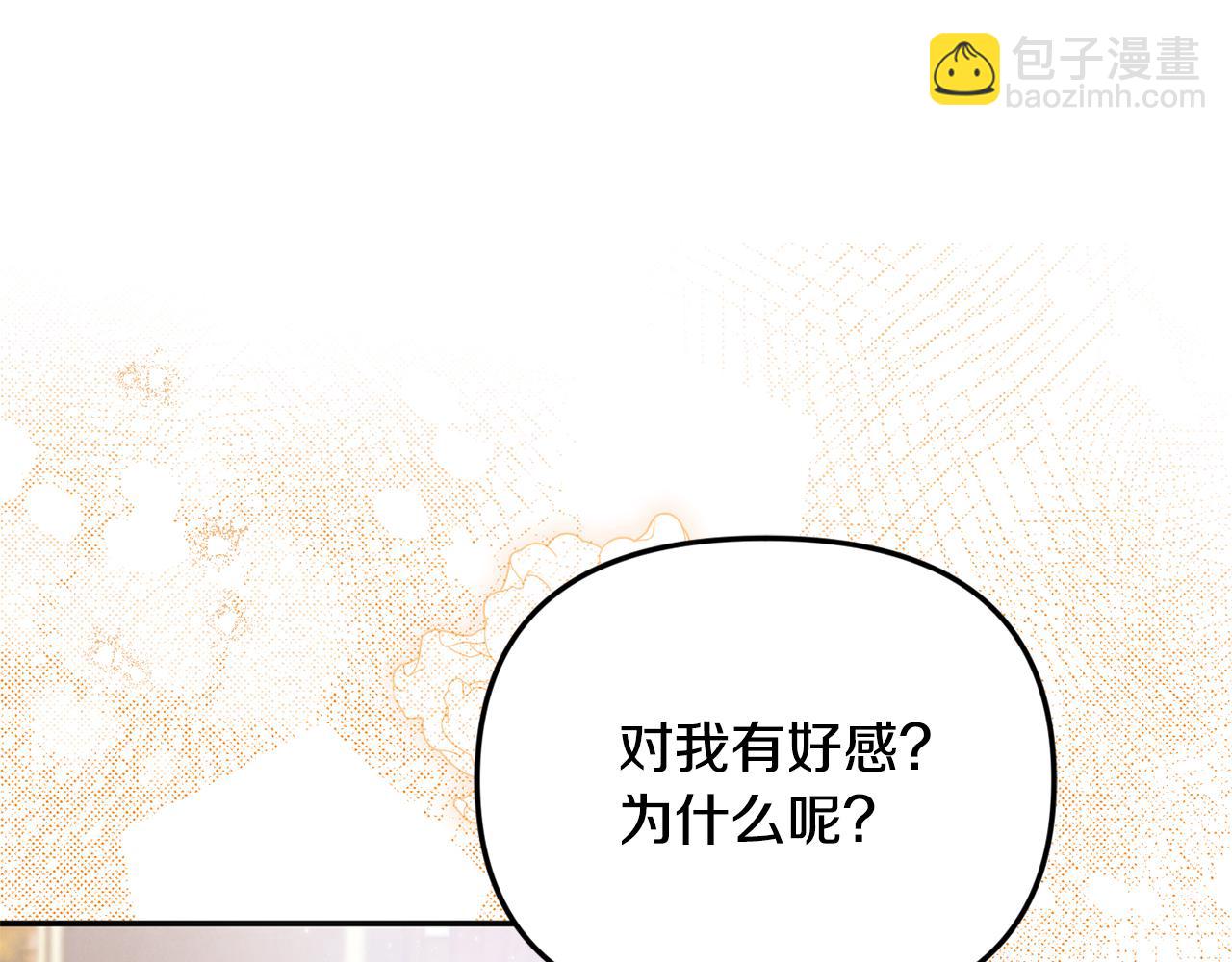 第88话 和好(1/5)-第88话