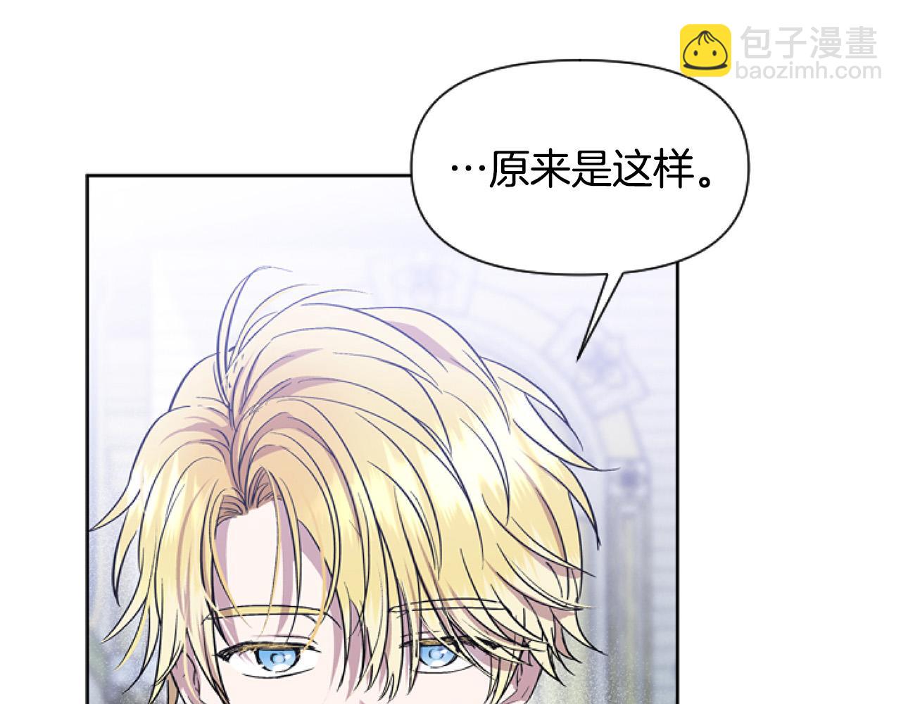 第10话 食疗大法好！(1/4)-第10话