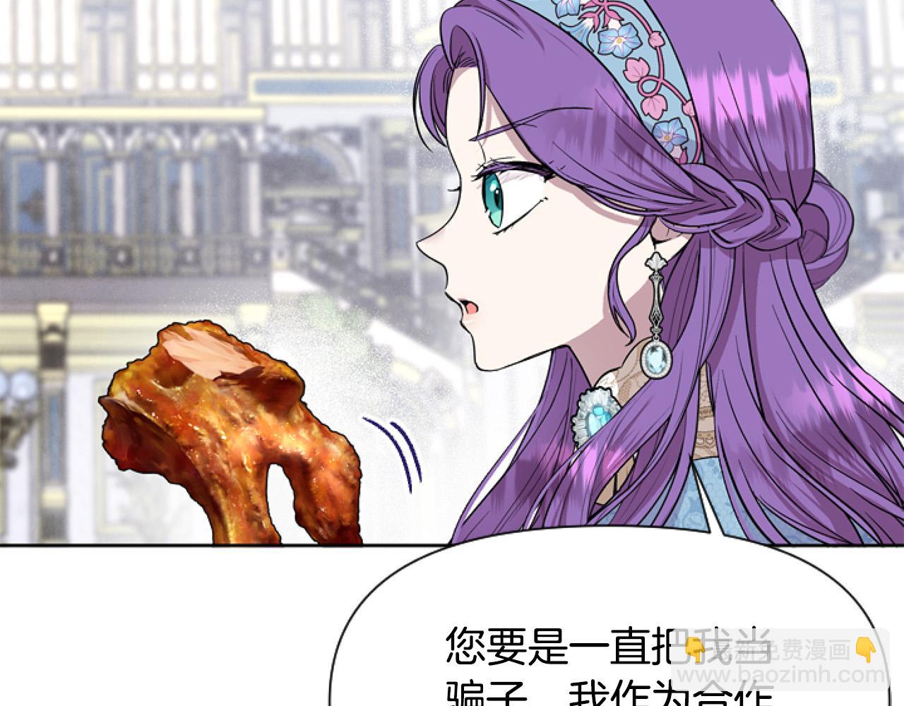 第10话 食疗大法好！(1/4)-第10话