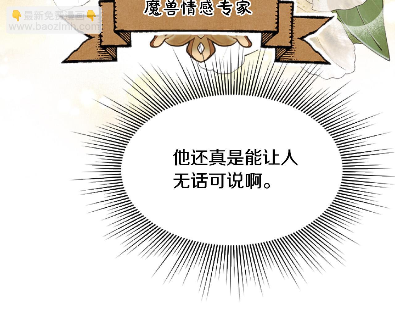 第10话 食疗大法好！(1/4)-第10话