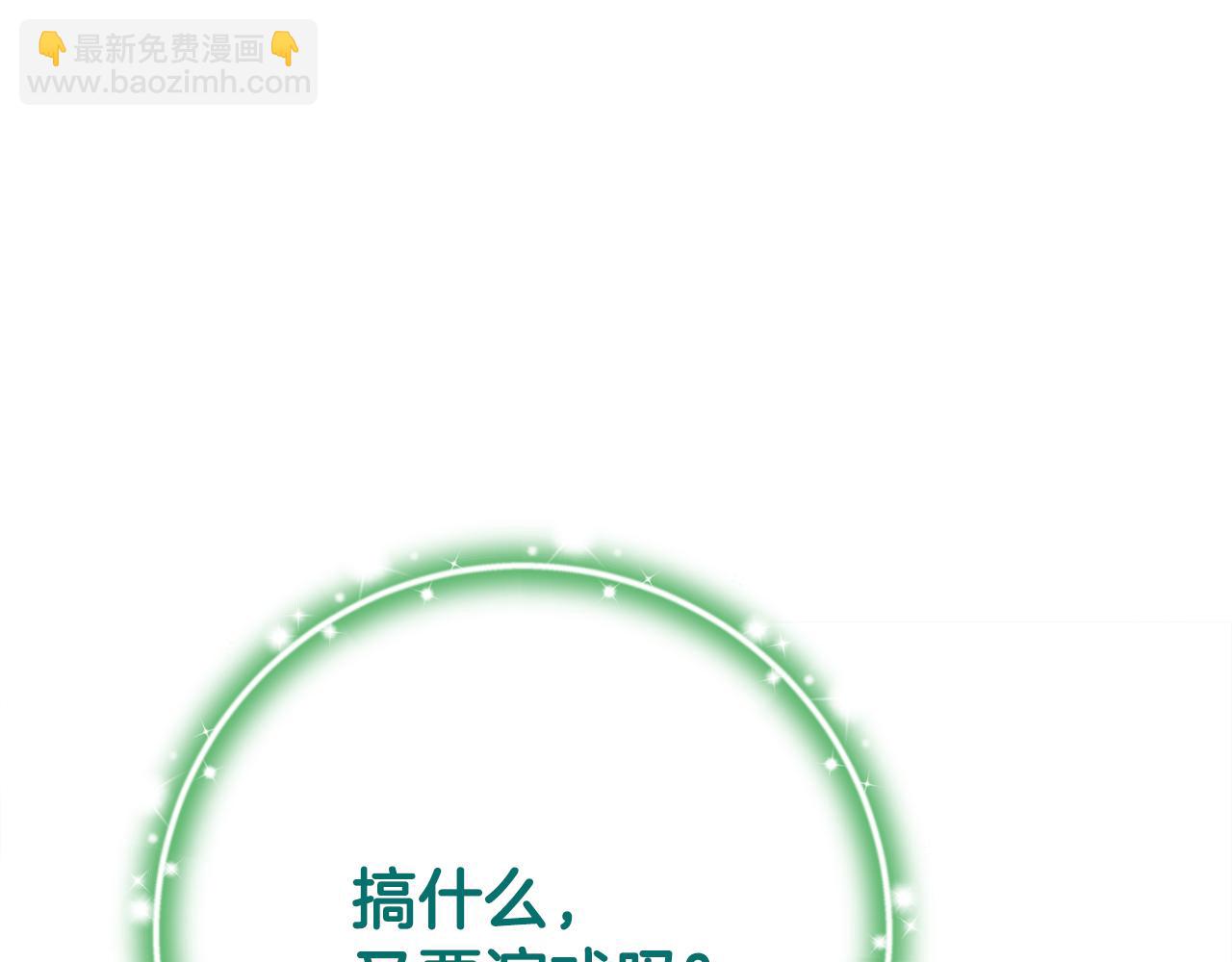 第90话 编写童话(1/5)-第90话