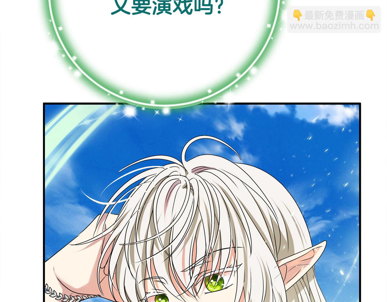 第90话 编写童话(1/5)-第90话