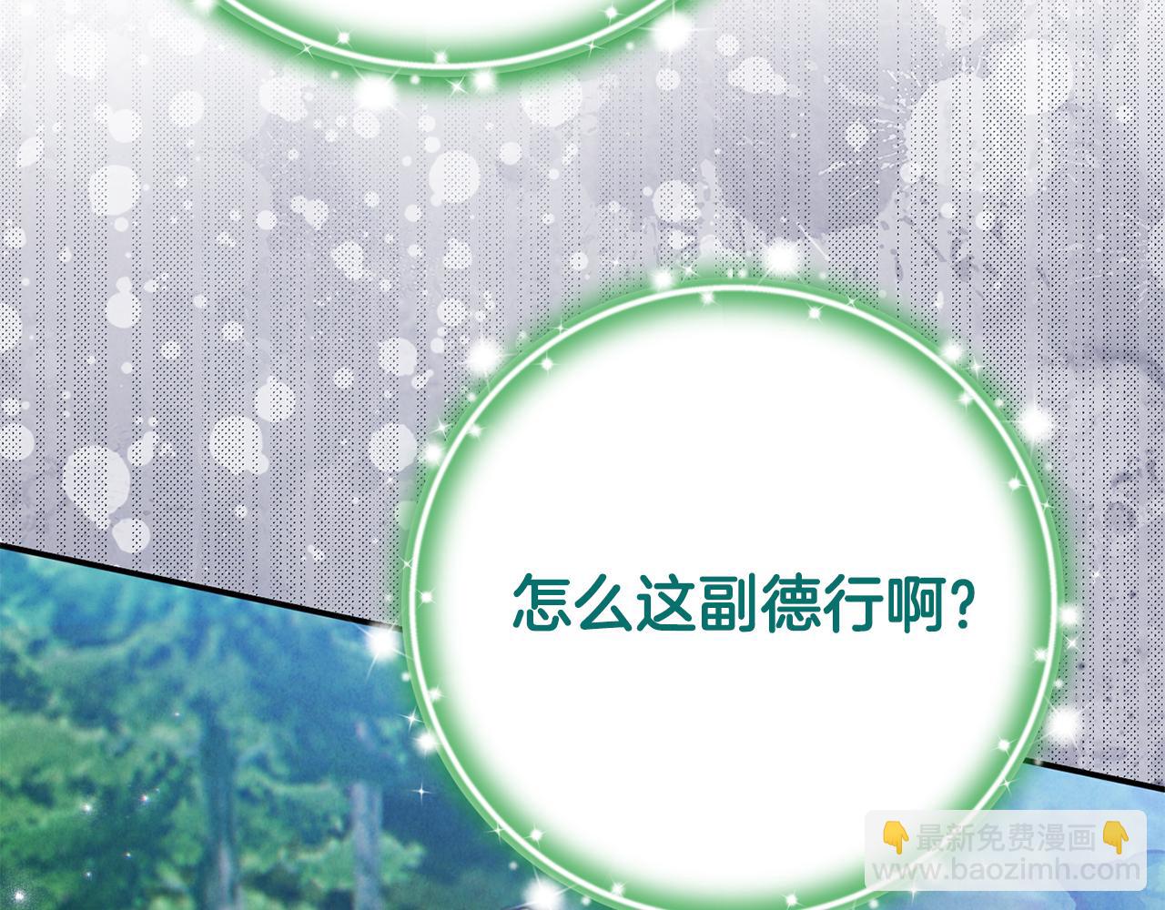 第90话 编写童话(1/5)-第90话