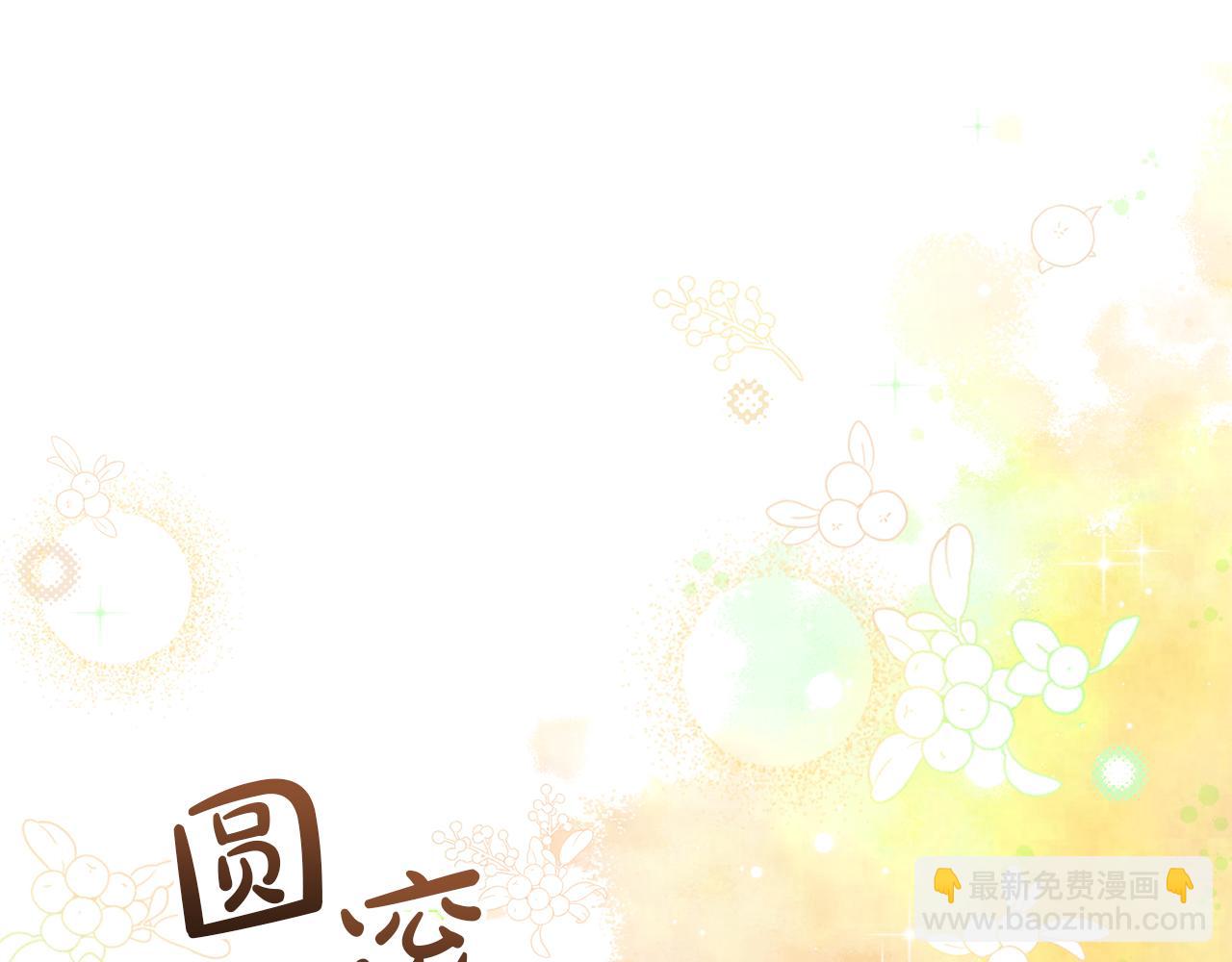 第90话 编写童话(1/5)-第90话