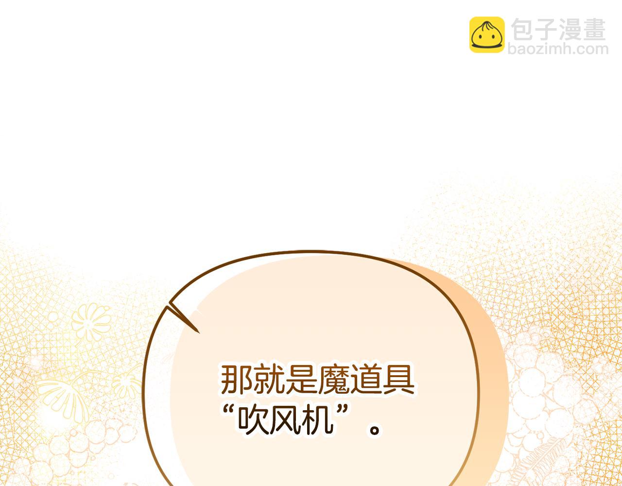 第92话 制作吹风机(1/5)-第92话
