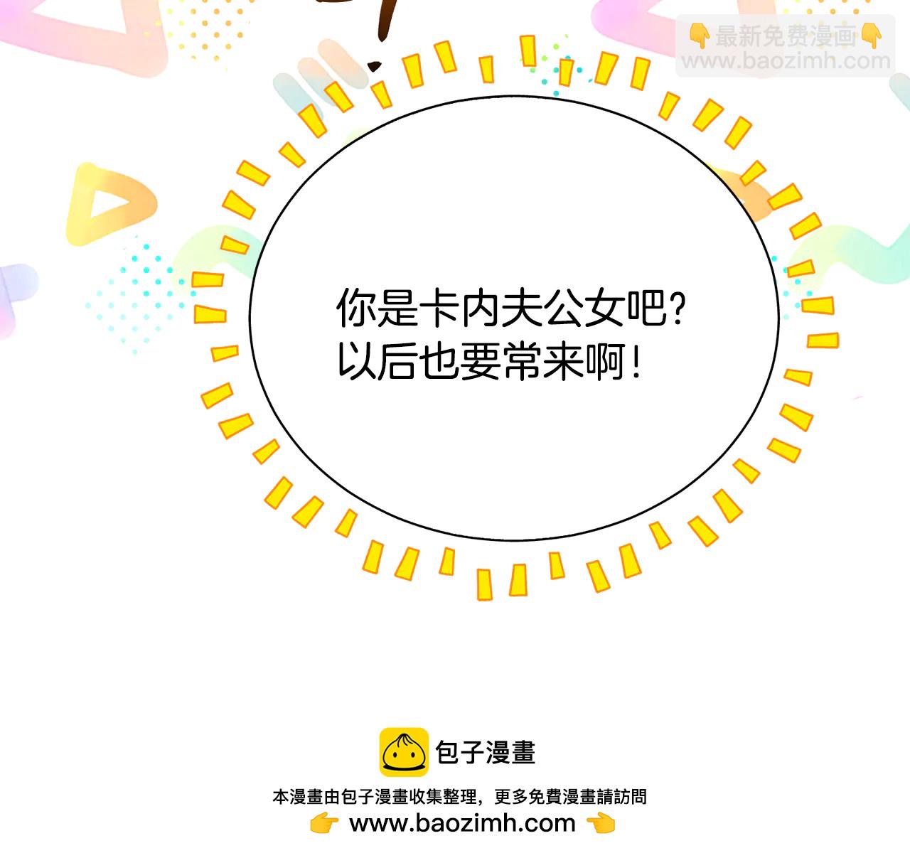 第94话 初访矮人族-第94话