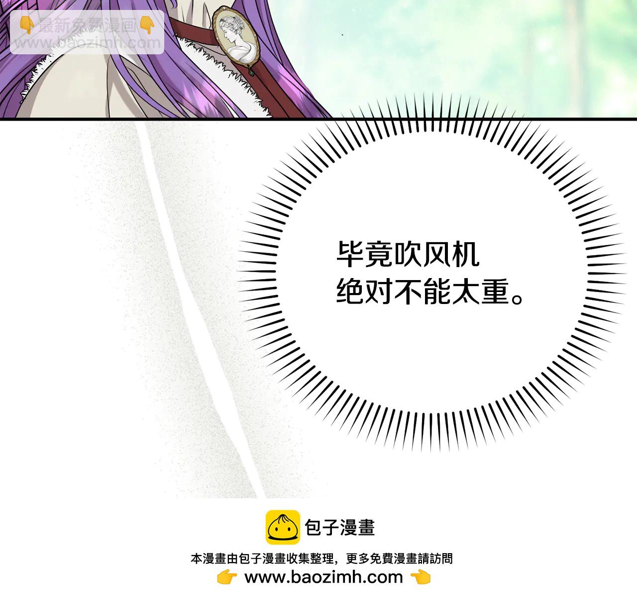 第94话 初访矮人族-第94话