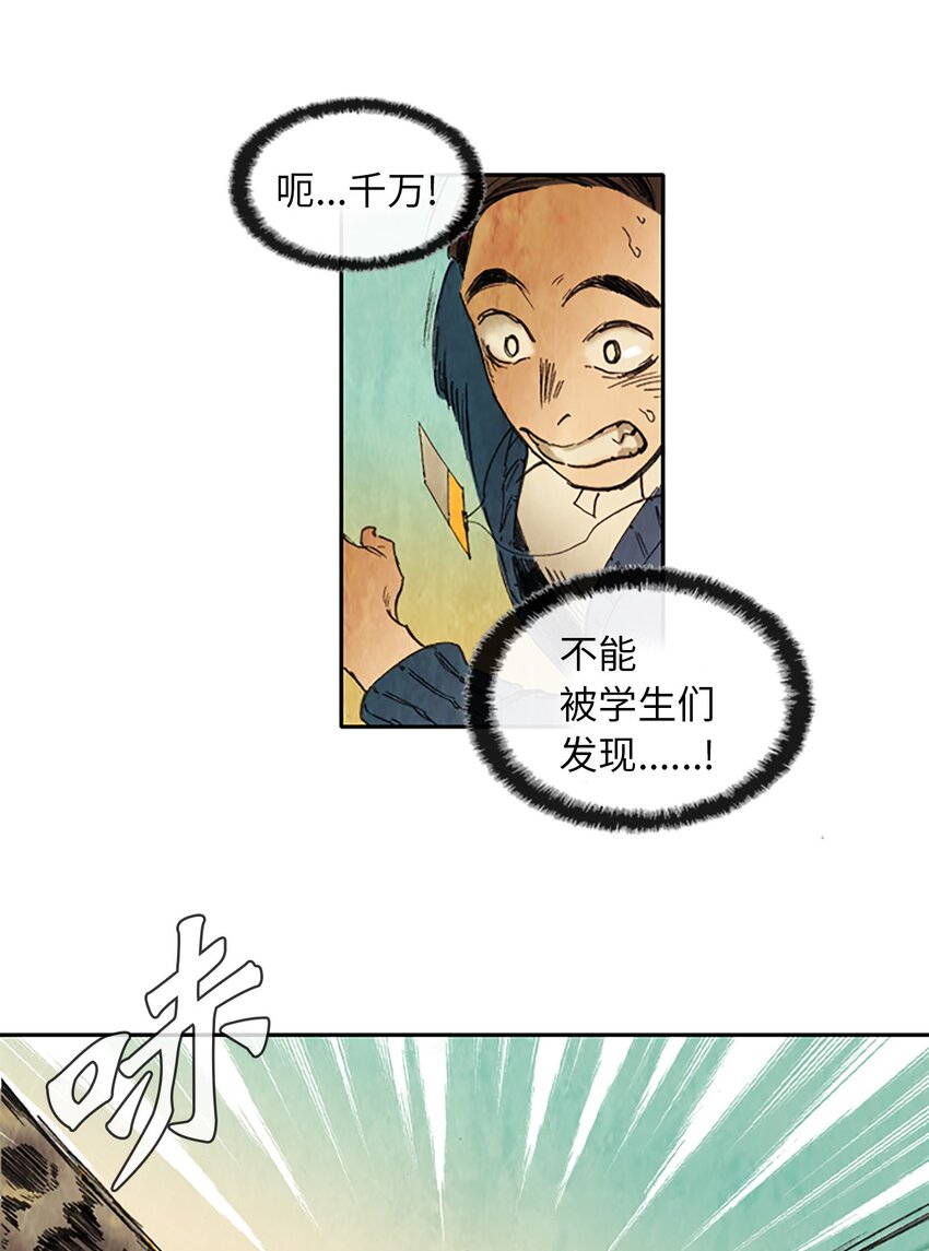 002 星期一（2）-第2话