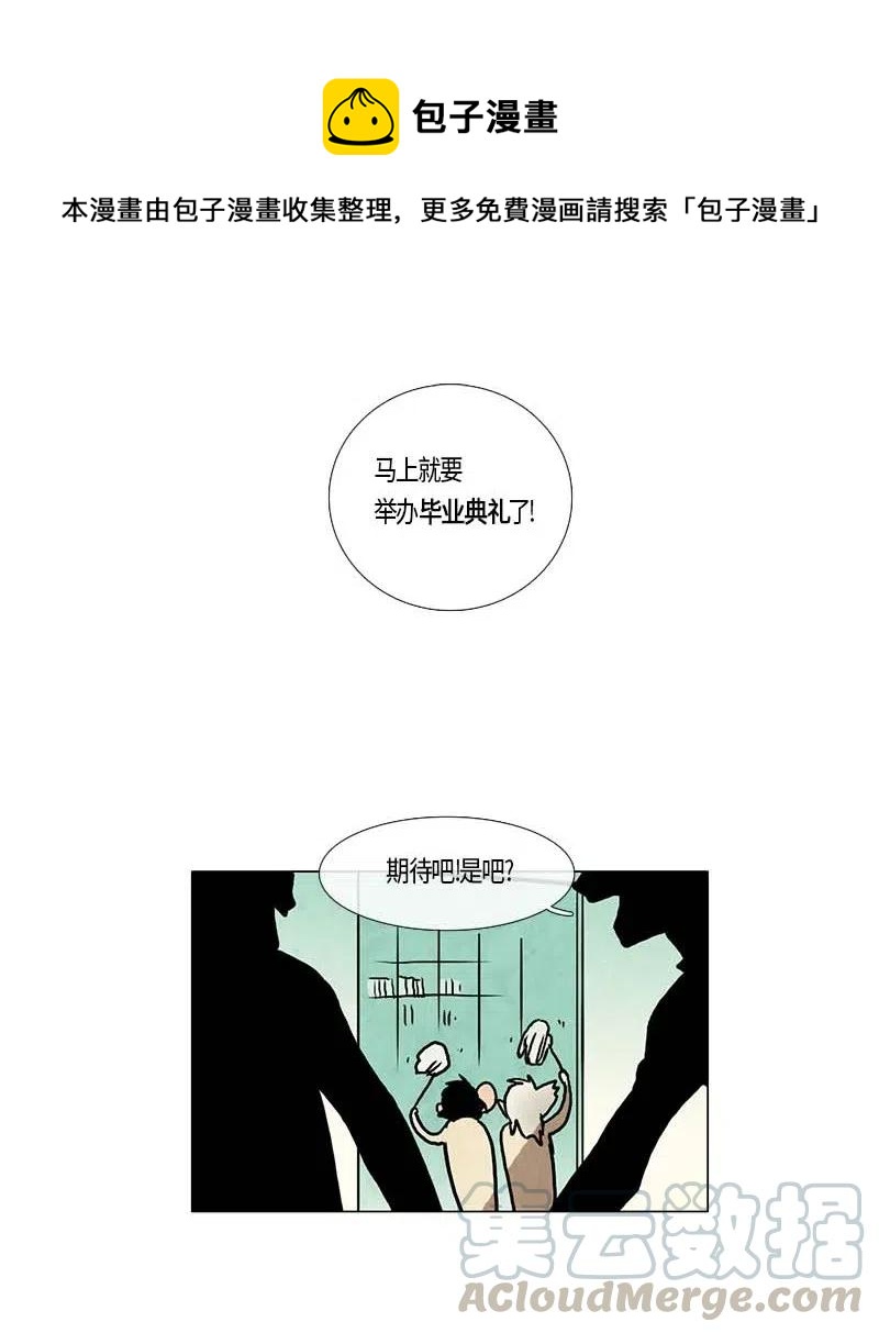 102 晚餐时间（3）-第102话